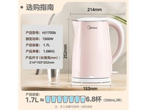 美的WHJ1705b电水壶1.7L京东优惠价57.2元
