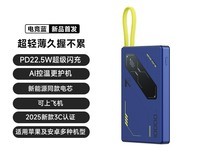 黑鲨刀锋2充电宝限时特惠99元