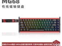 艾石头MG68磁轴键盘天猫立减36元