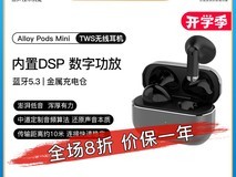 中道Nakamichi Alloy Pods Min蓝牙耳机优惠价129元