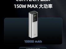 酷态科PB100P移动电源促销,到手价150元