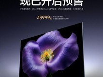 小米电视S Pro 98英寸Mini LED 2026款预售开启