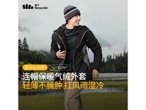 Beneunder蕉下男士气绒服5折仅149元