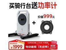 智骑XXPRO二代智能骑行台钜惠