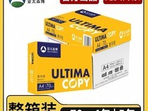 拼多多补贴!亚太森博70g A4打印纸低价购
