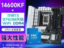 拼多多英特尔i5 14600KF主板套装直降