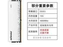 枭鲸16GB DDR5 5600MHz内存条8折特惠