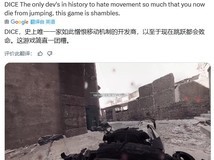 战地6现诡异跳杀BUG 开发组紧急修复