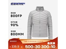 迪卡侬800蓬鹅绒羽绒服京东329元购