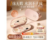 FIVE CEREALS三色遮瑕膏19元抢!