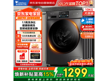 小天鹅净立方洗衣机,到手仅1182元