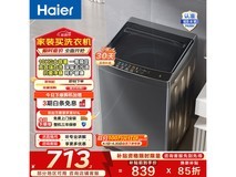 海尔大神童洗衣机直降,到手仅651元