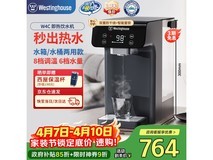西屋台式饮水机3秒速热,到手734元