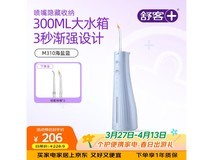 舒客冲牙器M310京东9折低至206元