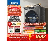 海尔超越滚筒洗衣机,到手仅1979元!