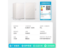 容声95L方糖冰箱,京东到手低至508元