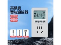 国际电工温控器,首购28.9元精准控温