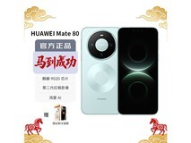 华为Mate 80云杉绿版,国补后低至3899元