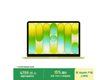 Apple MacBook Neo 13 英寸本低至 4759 元