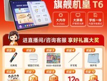 小猿学习机P40天猫直降800元!