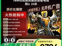 雷鸟75英寸S68A电视促销,到手2825元