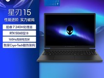 戴尔Alienware星刃15游戏本直降13500元