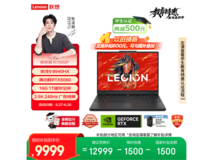 联想拯救者R7000P电竞本京东优惠购