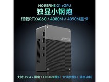 摩方RTX4090M显卡坞限时特惠
