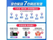 联想2026AI元启GT锐龙版仅7599