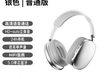 旗舰顶配蓝牙耳机促销,原价229元现29元