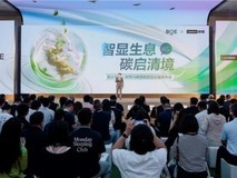 BOE(京东方)携手联想发布旗舰款显示器 打造商用显示器领域新标杆
