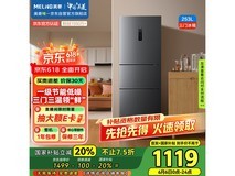 美菱BCD - 253WP3CX风冷多门冰箱超值优惠