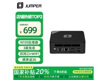 中柏N150迷你主机497元