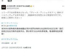 生化危机9典藏版内容缩水引玩家不满