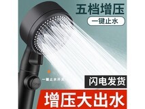 浴曼斯调档增压花洒8.4元抢