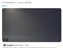 索尼PS5/PC跨平台购买功能或将上线