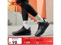 特步男鞋夏季新款限时59元