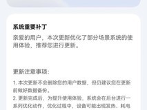 华为鸿蒙6.0.0.120 SP6推送:优化系统体验并修复节假日闹钟问题