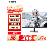KTC电竞显示器H25T7到手仅499元