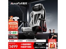 AutoFull C3Pro电竞椅活动价低至1316元