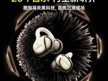 酷狗6.0耳夹式蓝牙耳机79.5元