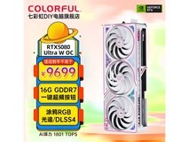 七彩虹RTX5080显卡9699元