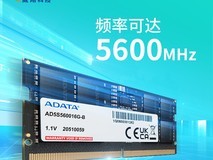 威刚DDR5笔记本内存条促销,低至1078元