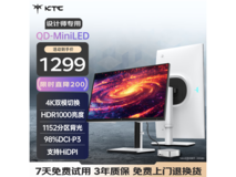 KTC 27 英寸 M27U6 显示器优惠低至 1169.1 元