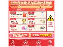 美的M60冰箱523L直降3254元