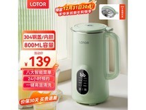 LOTOR DJJ - 70豆浆机,月黑风高低至73.8元