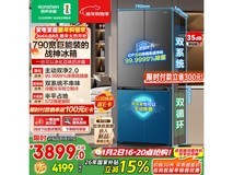 容声572L冰箱京东促销,到手仅3755元