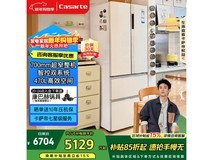 卡萨帝470L风冷冰箱云岩白