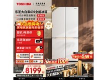 东芝大白梨600L冰箱大促,低至7829元