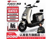 五星钻豹N3牛系电摩直降100元!